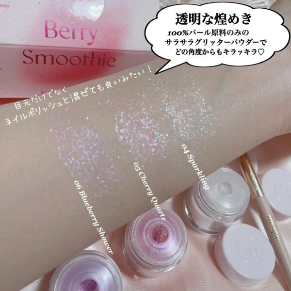 Nhũ Mắt Dasique Berry Smoothie - Image 3