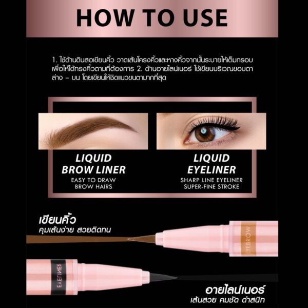 Nongchat Duo Brow And Eyeliner - Image 4