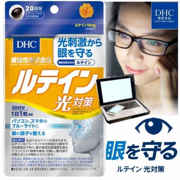 Viên uống DHC Lutein Blue Light Protection - Image 2