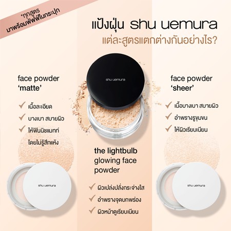 Phấn Phủ Shu Uemura Unlimited Loose Powder - Image 9