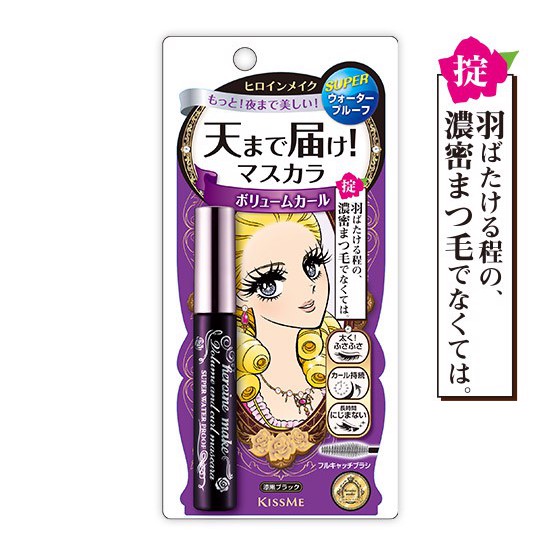 Set Mascara + Tẩy Trang Mascara Kiss Me Heroine - Image 4