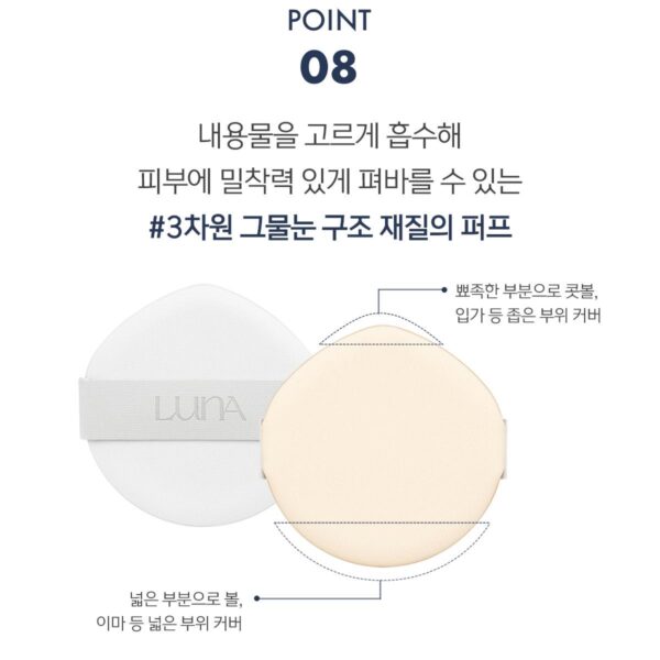 Cushion Luna Blur Cover SPF40+ 12g - Image 3