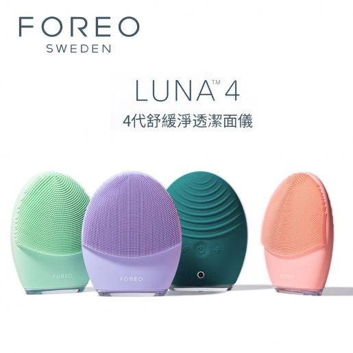Máy Rửa Mặt Foreo Luna 4 - Image 2