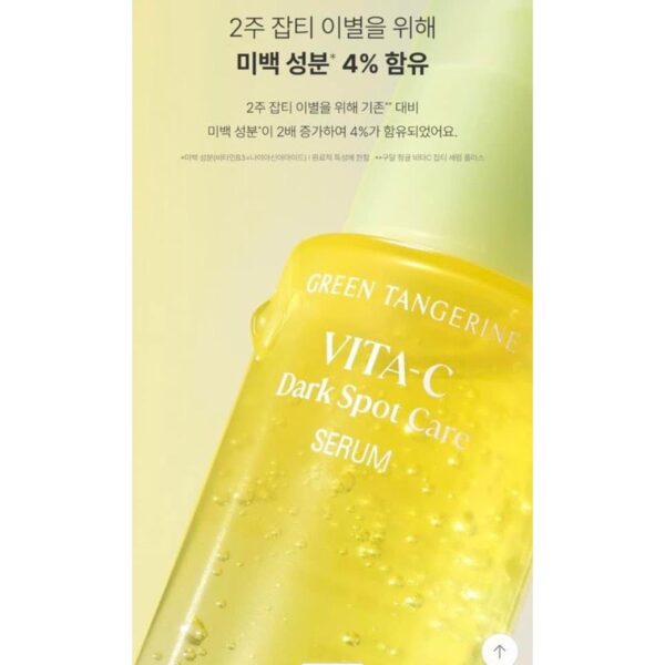 Serum Goodal Green Tangerine Vita - C Dark Spot Care 40ml - Image 5